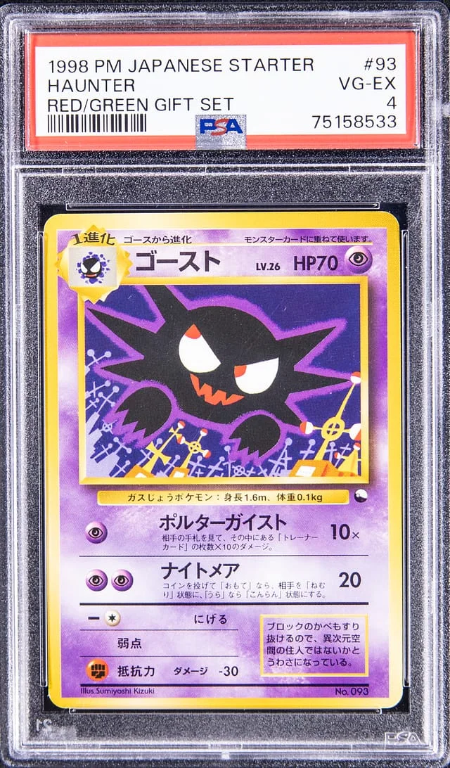 1998 Pokemon Japanese Starter Red/Green Gift Set Haunter #98 card image