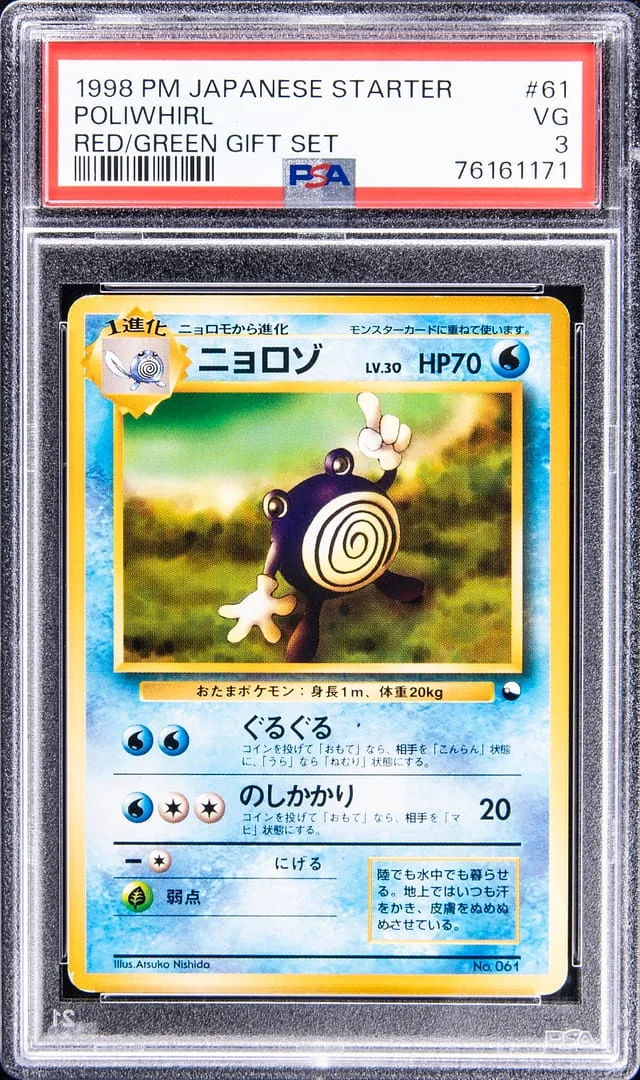 1998 Pokemon Japanese Starter Red/Green Gift Set Poliwhirl #61 card image