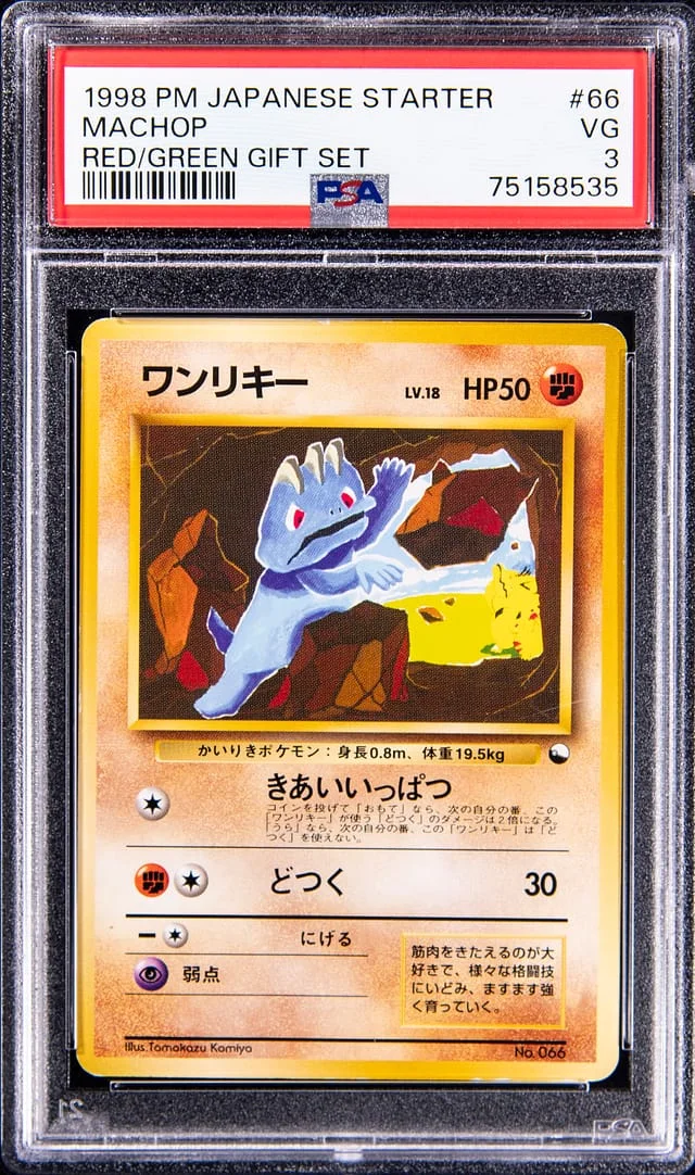 1998 Pokemon Japanese Starter Red/Green Grift Set Machop #66 card image
