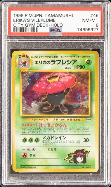1998 Pokemon Japanese Tamamushi City Gym Deck Holofoil Erika's Vileplume #45 card image