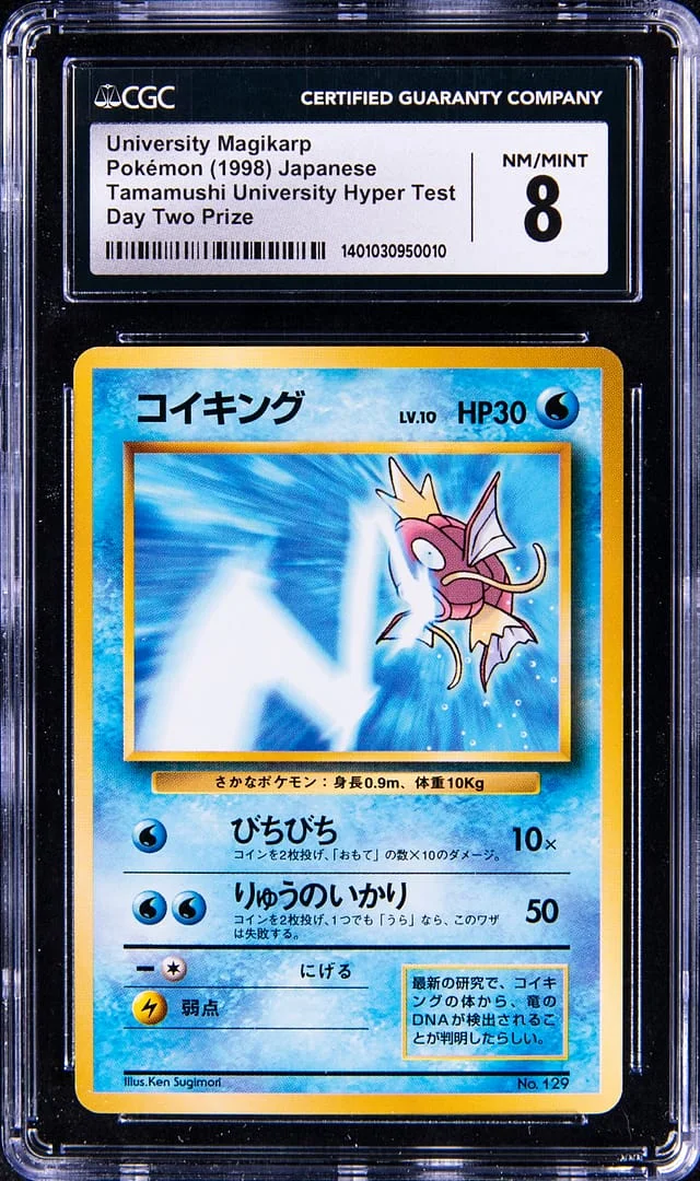 1998 Pokemon Japanese Tamamushi University Hyper Test Day Two Prize Magikarp #129 card image
