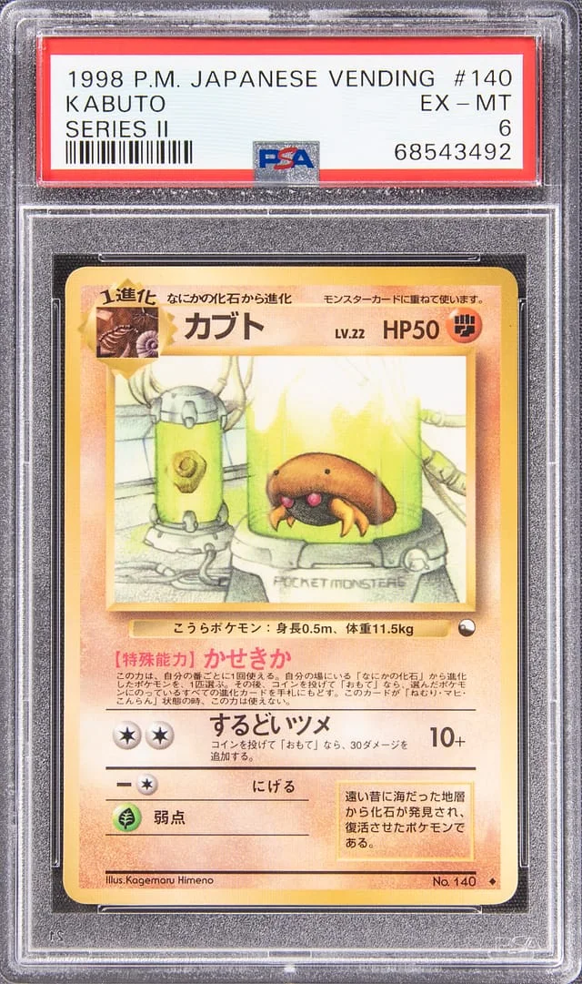 1998 Pokemon Japanese Vending Series II Expansion Sheet Kabuto #140 card image