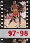 1998 Upper Deck Michael Jordan Living Legend Michael Jordan #114 card image