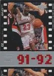 1998 Upper Deck Michael Jordan Living Legend Michael Jordan #59 card image