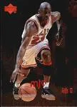 1998 Upper Deck MJx Michael Jordan #125 card image