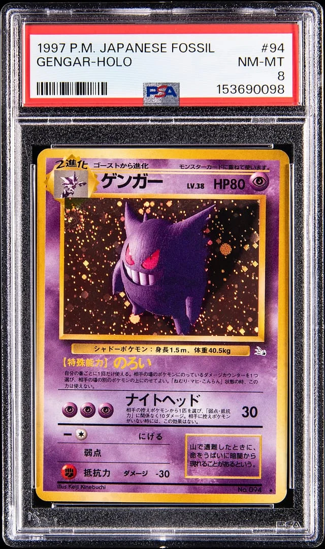 1999 Fossil Gengar Holo #94 card image