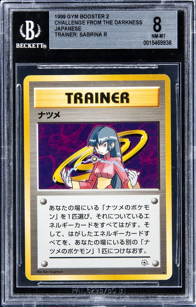 1999 Gym Booster Challenge From the Darkness Japanese Trainer Sabrina R #2 card image