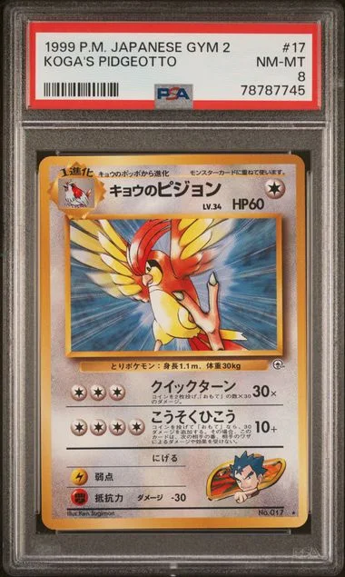 1999 Gym Challenge Koga's Pidgeotto #17 card image