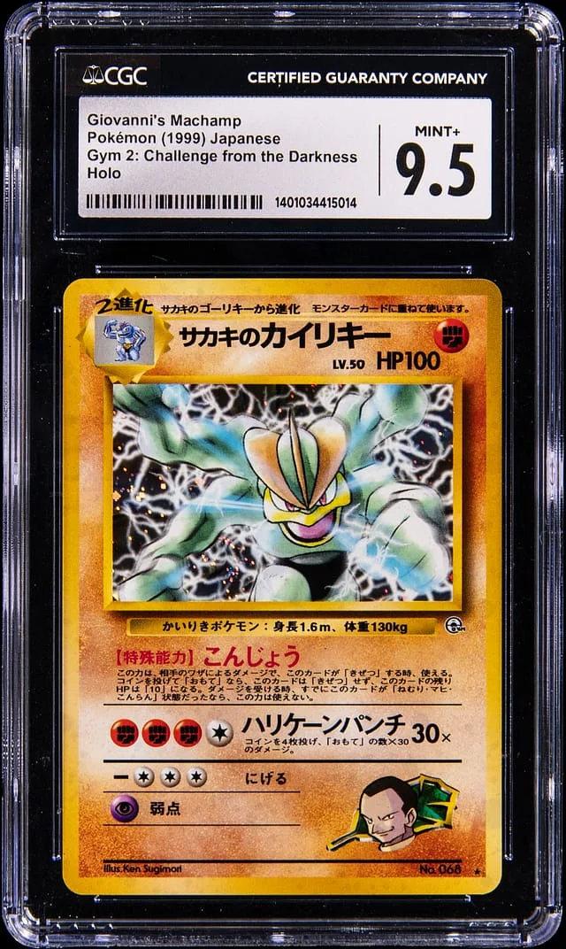 1999 Gym Heroes Machamp 2: Challenge From The Darkness Holo #66 card image