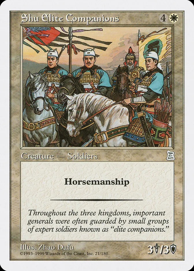 1999 Portal Three Kingdoms Shu Elite Companions uncommon #21 uncommon card image
