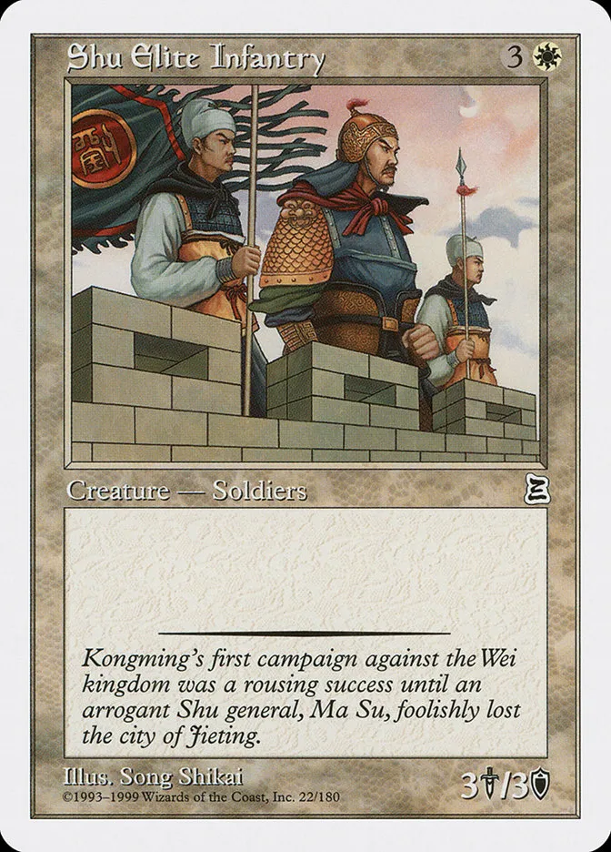 1999 Portal Three Kingdoms Shu Elite Infantry common #22 common card image
