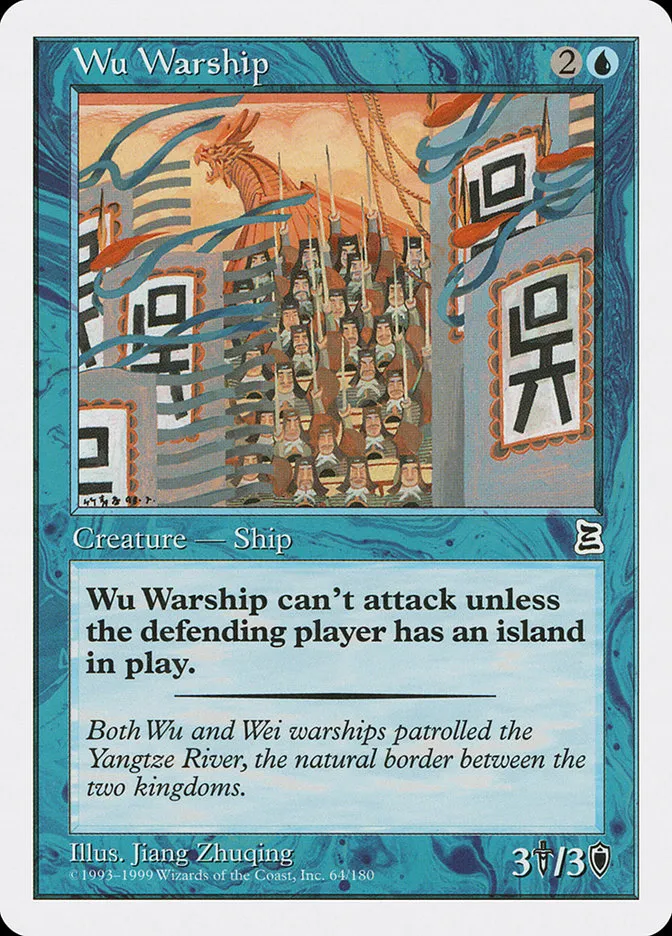 1999 Portal Three Kingdoms Wu Warship #64 common card image
