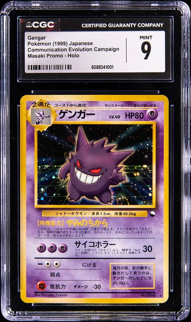 1999 Pokemon Communication Evolution Campaign Masaki Promo Holo Gengar #094 card image