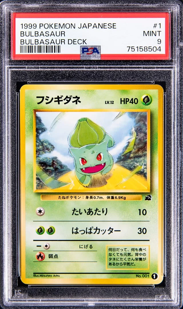 1999 Pokemon Japanese Bulbasaur Deck Bulbasaur #1 card image
