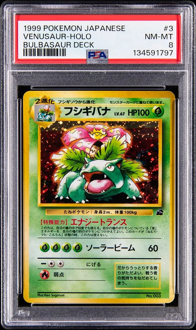 1999 Pokemon Japanese Bulbasaur Deck Holo Venasaur #3 card image