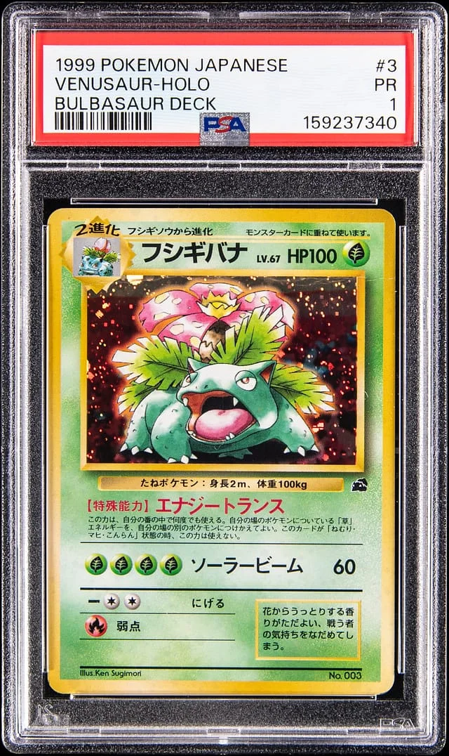 1999 Pokemon Japanese Bulbasaur Deck Holo Venusaur #3 card image