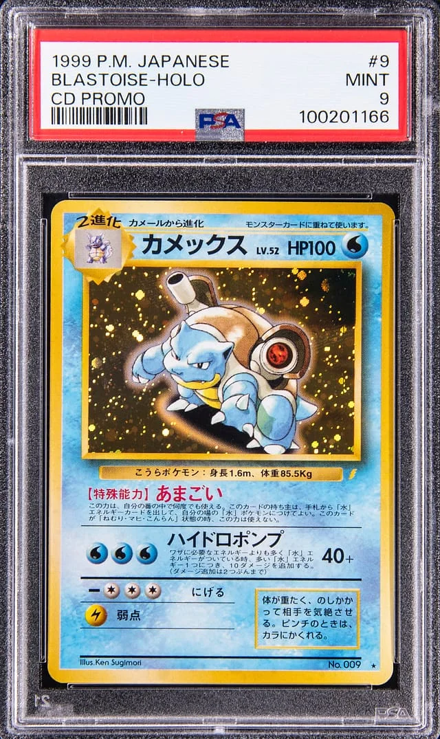 1999 Pokemon Japanese CD Promo Blastoise Holofoil #9 card image