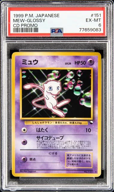1999 Pokemon Japanese Cd Promo Cd Promo Mew-Glossy #151 card image