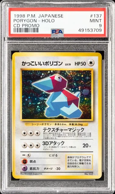 1999 Pokemon Japanese Cd Promo Cd Promo Porygon-Holo #137 card image