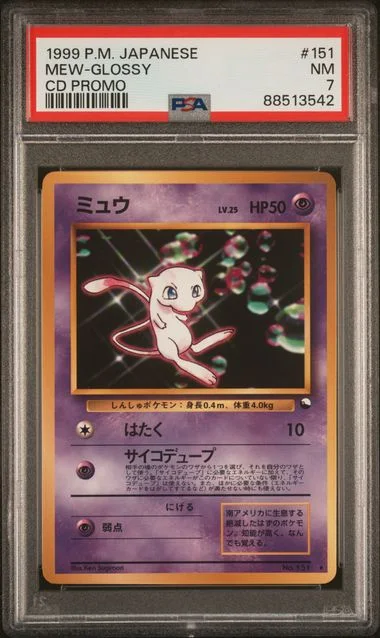 1999 Pokemon Japanese CD Promo Glossy Mew #151 card image