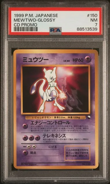 1999 Pokemon Japanese CD Promo Glossy Mewtwo #150 card image