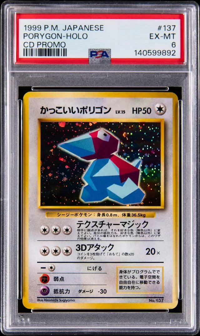 1999 Pokemon Japanese CD Promo Holo Porygon #137 card image