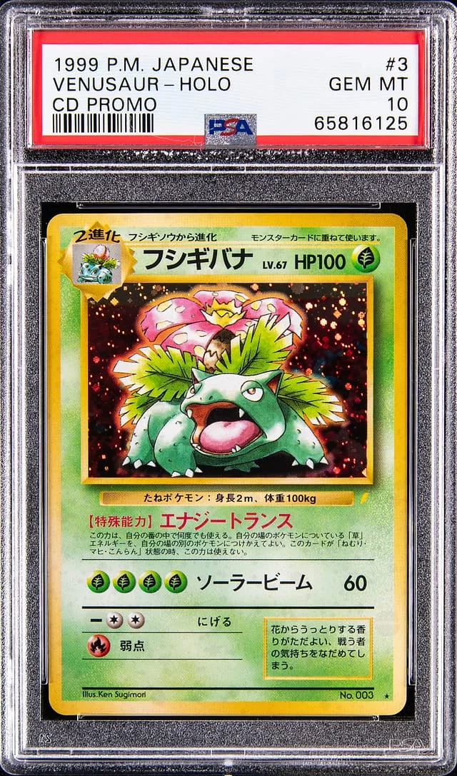 1999 Pokemon Japanese CD Promo Holo Venusaur #3 card image