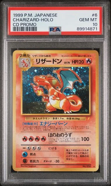 1999 Pokemon Japanese CD Promo Holofoil Charizard #6 card image