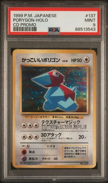 1999 Pokemon Japanese CD Promo Holofoil Porygon #137 card image