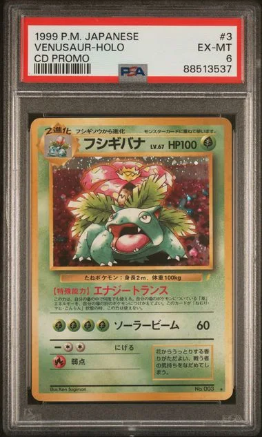 1999 Pokemon Japanese CD Promo Holofoil Venusaur #3 card image