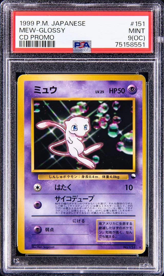 1999 Pokemon Japanese CD Promo Mew Glossy #151 card image