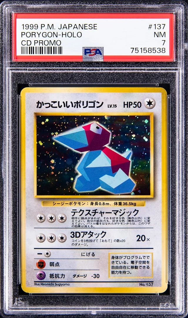 1999 Pokemon Japanese CD Promo Prygon Holo #137 card image