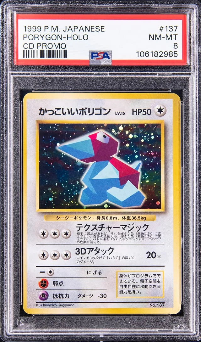 1999 Pokemon Japanese CD Promo Rare Holofoil Porygon #137 card image