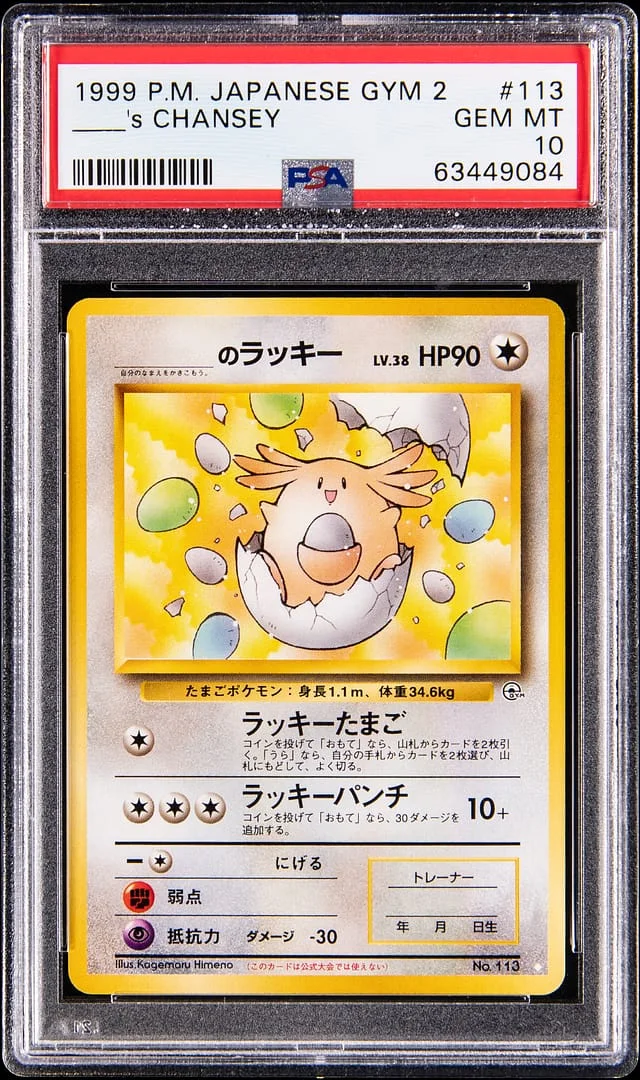 1999 Pokemon Japanese Challenge From The Darkness Banned Chansey #113 card image