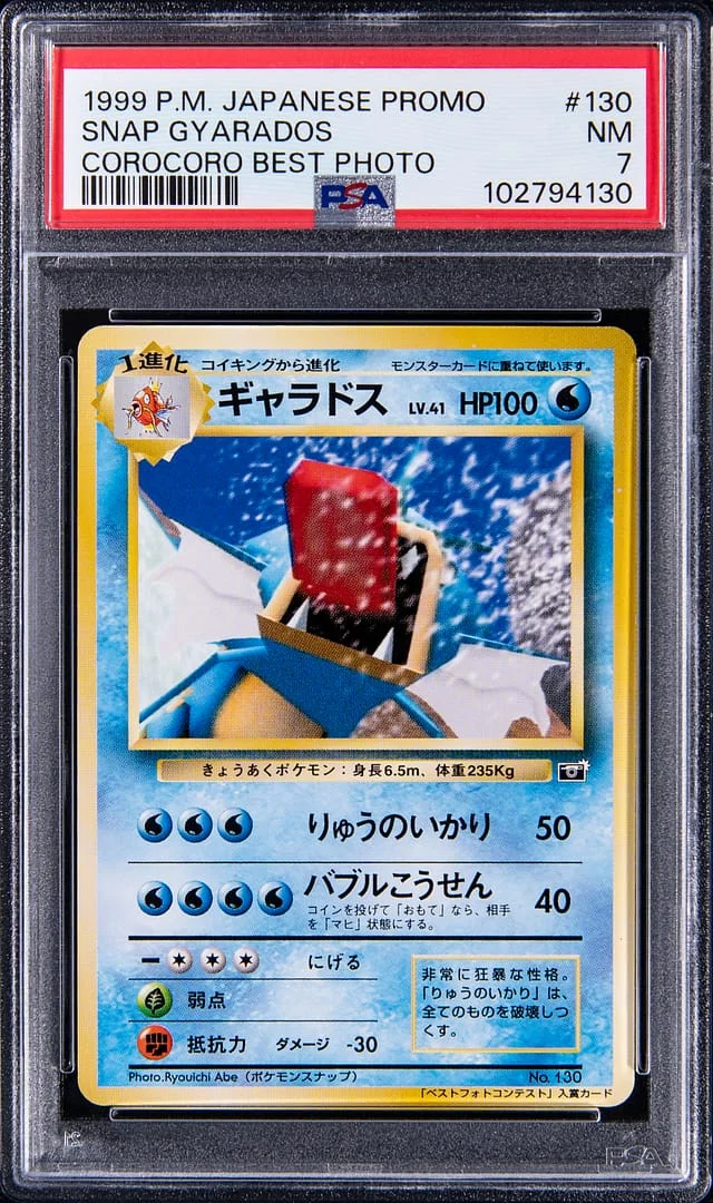 1999 Pokemon Japanese CoroCoro Comics Promo Best Photo Snap Gyarados #130 card image