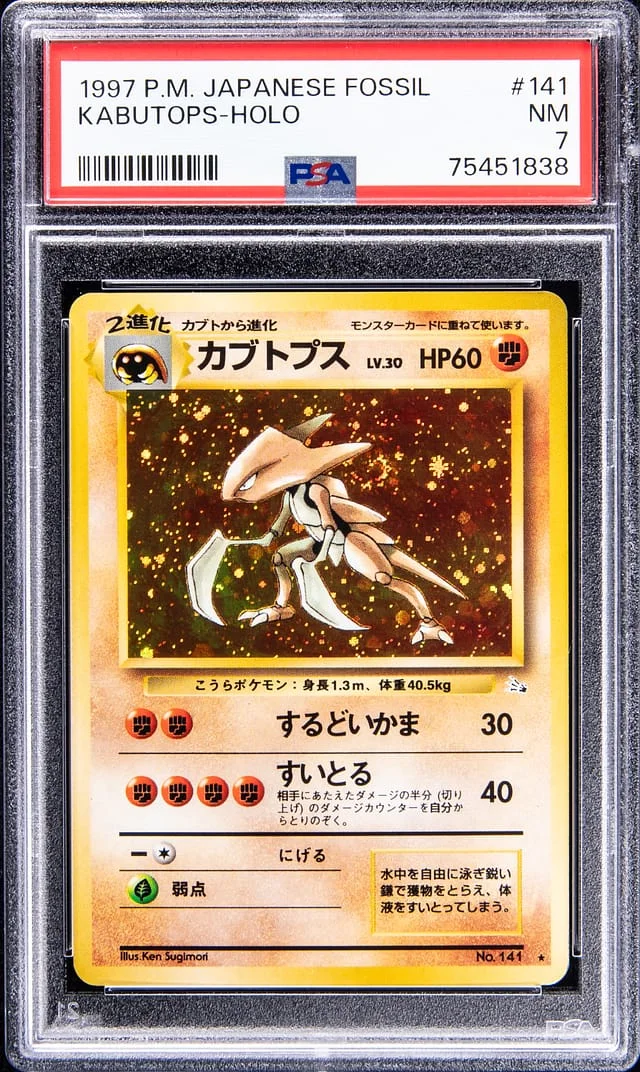 1999 Pokemon Japanese Fossil Rare Holofoil Kabutops #141 card image