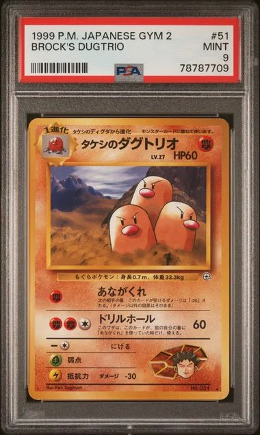 1999 Pokemon Japanese Gym 2 Brock's Dugtrio #51 card image