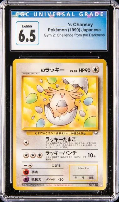 1999 Pokemon Japanese Gym 2: Challenge from the Darkness ____'s Chansey #113 card image