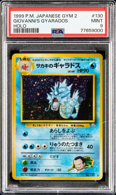 1999 Pokemon Japanese Gym 2 Giovanni's Gyarados-Holo #130 card image