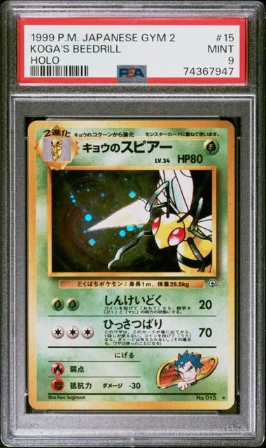 1999 Pokemon Japanese Gym 2 Holofoil Koga's Beedrill #15 card image