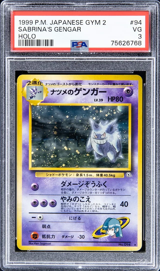 1999 Pokemon Japanese Gym 2 Holofoil Sabrina's Gengar #94 card image
