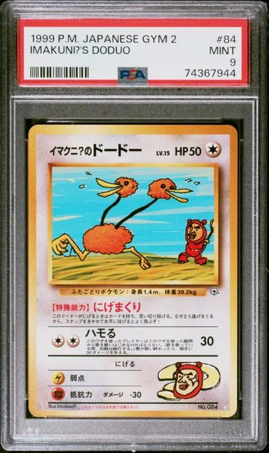 1999 Pokemon Japanese Gym 2 Imakuni?'s Doduo #84 card image