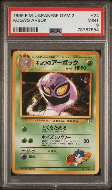 1999 Pokemon Japanese Gym 2 Koga's Arbok #24 card image