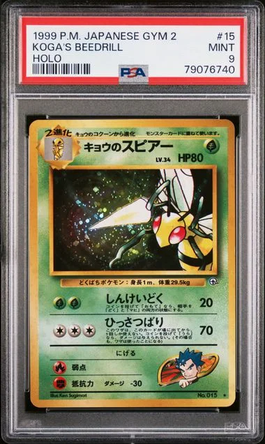 1999 Pokemon Japanese Gym 2 Koga's Beedrill-Holo #15 card image