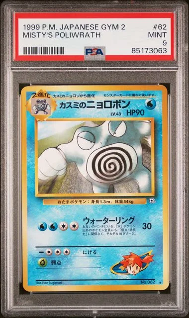 1999 Pokemon Japanese Gym 2 Misty's Poliwrath #62 card image
