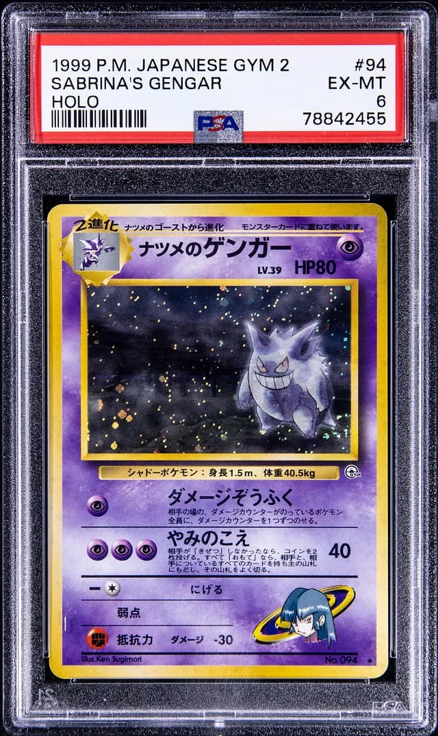 1999 Pokemon Japanese Gym 2 Rare Holofoil Sabrina's Gengar #94 card image