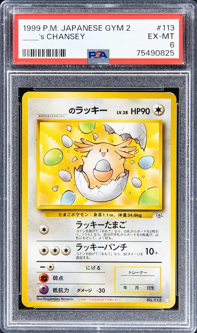 1999 Pokemon Japanese Gym 2 's Chansey #113 card image