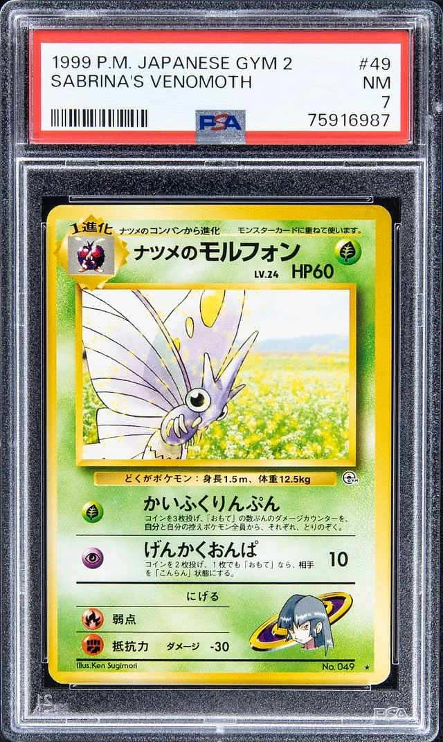 1999 Pokemon Japanese Gym 2 Sabrina's Venomoth #49 card image