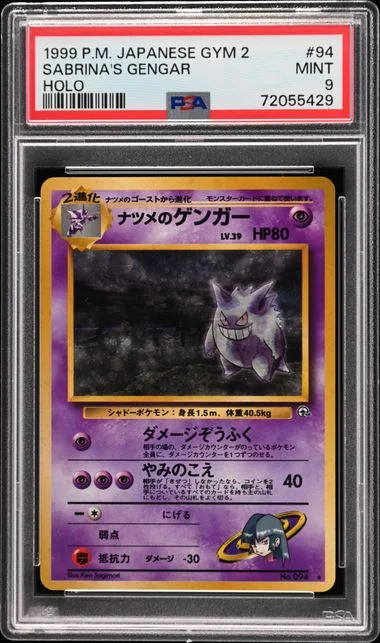 1999 Pokemon Japanese Gym Expansion Challenge from the Darkness Holofoil Sabrina's Gengar #2 card image