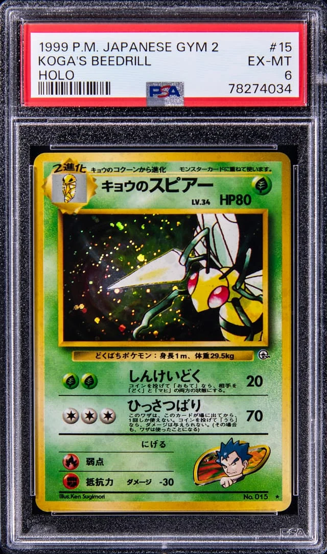 1999 Pokemon Japanese Gym Holo 2 Koga's Beedrill #15 card image